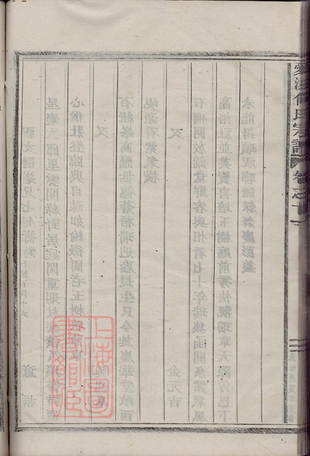 _愛溪何氏宗譜 version part __