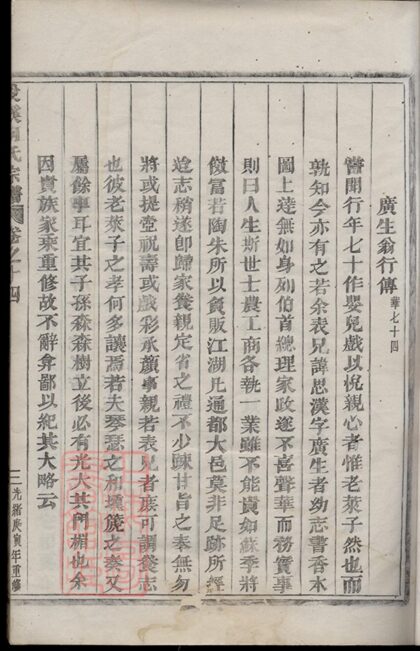 03290 愛溪何氏宗譜 Version 1 Part 5 1207212533 1.jpg