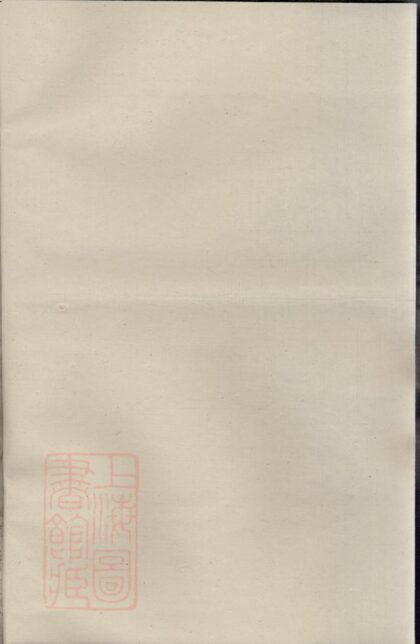 03291 愛溪何氏宗譜 Version 2 1207212533 1.jpg