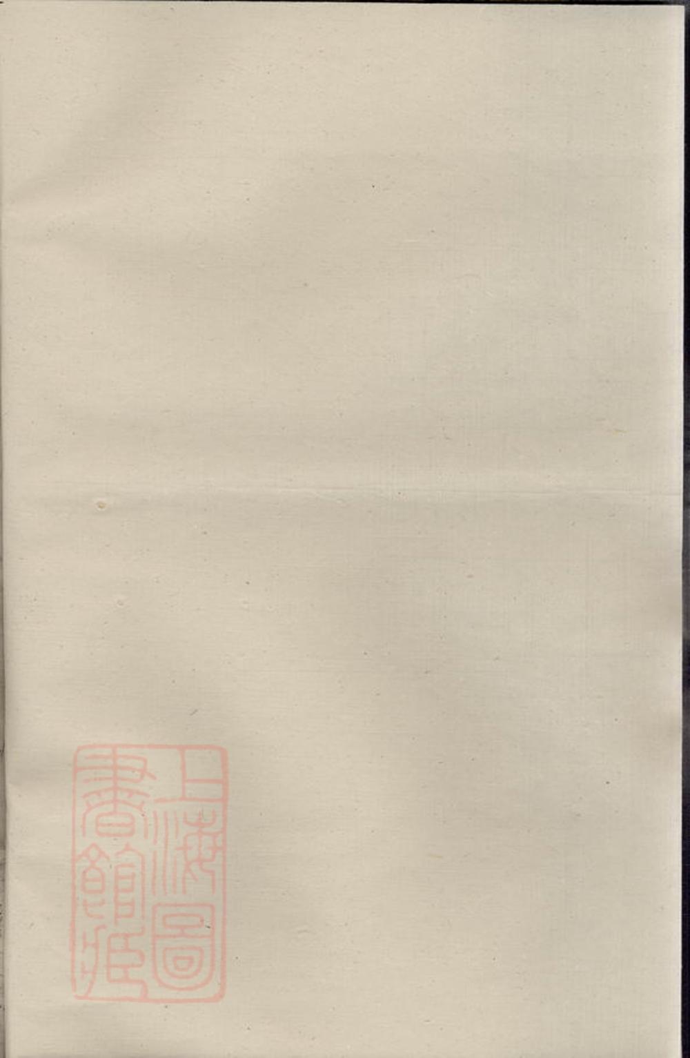 _愛溪何氏宗譜 version __