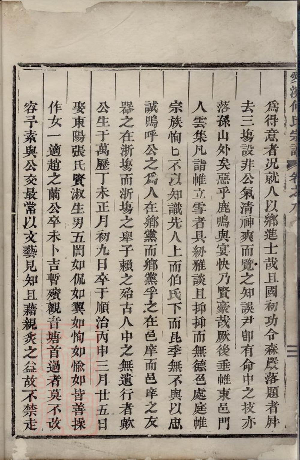 _愛溪何氏宗譜 version __