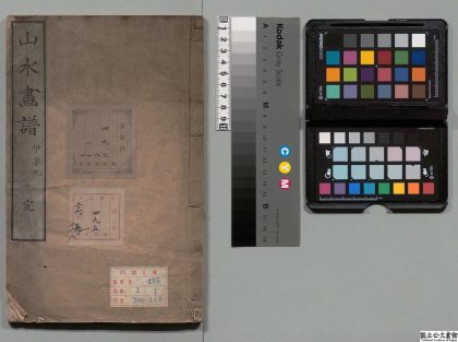 03292 山水画谱 0124193003 1.jpg