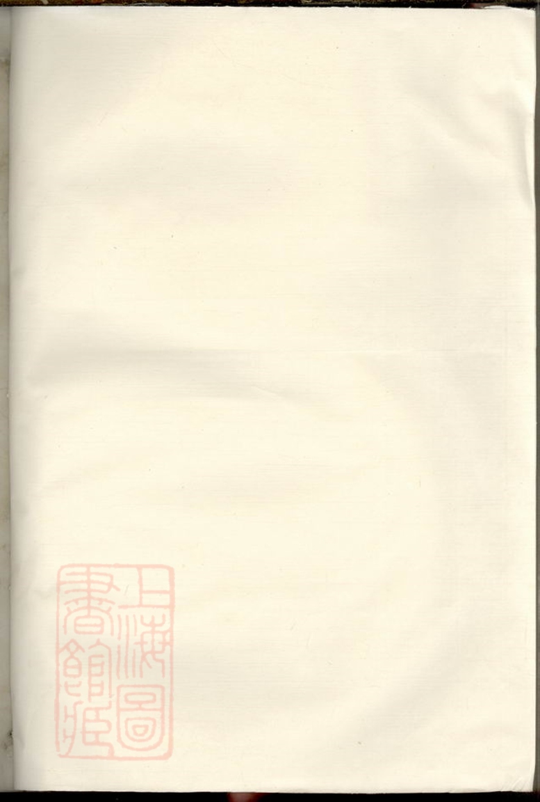 _慈□應氏宗譜__