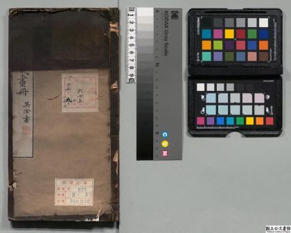 03296 胡蜨秋斋藏册 0124193023 1.jpg