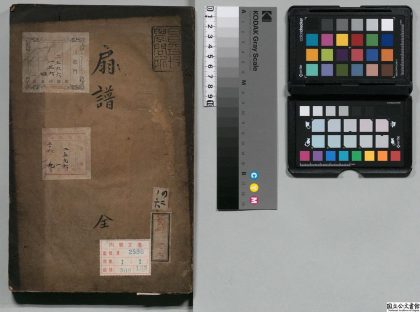 03297 选刻扇谱 0124193025 1.jpg