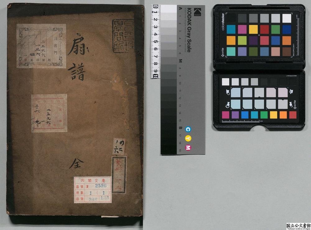 -选刻扇谱__