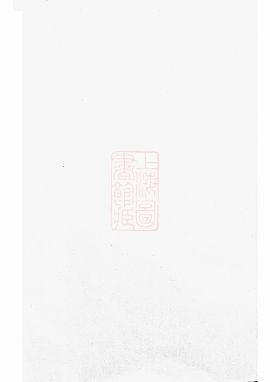 _慈東童氏宗譜__