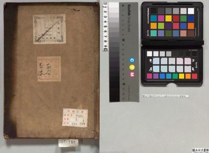 03299 历代序略 0124121509 1.jpg