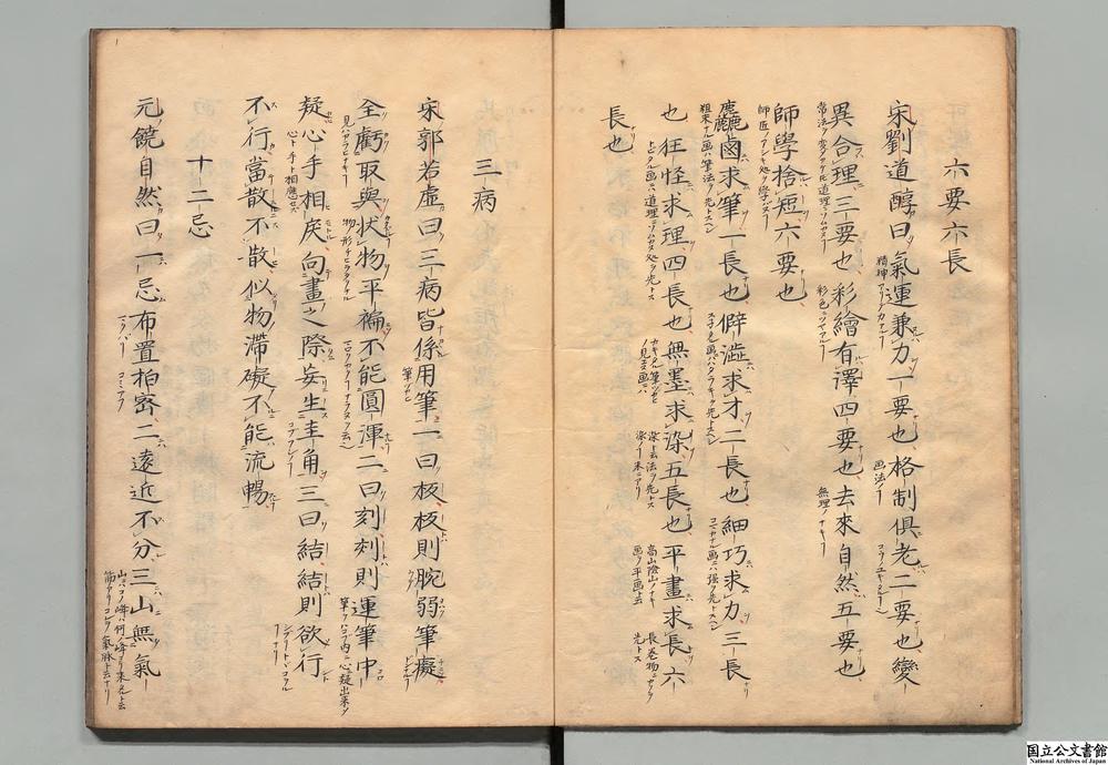 -芥子园画传__