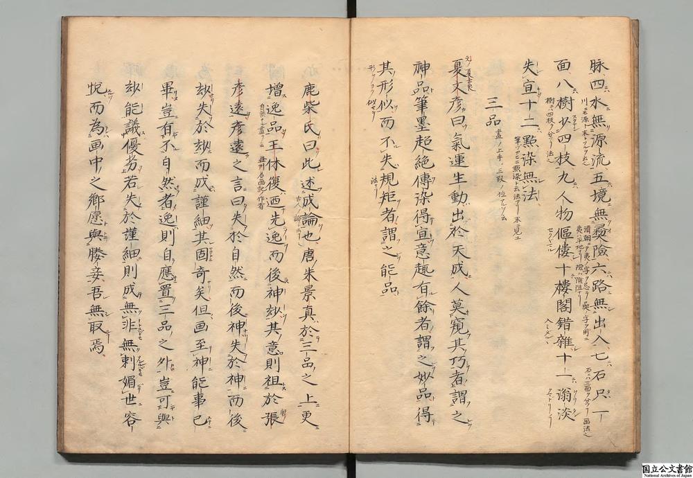 -芥子园画传__