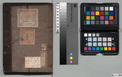03300 墨池琐录 0124193039 1.jpg