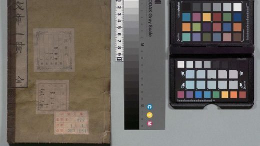 03300 文章一贯 0124010520 1.jpg