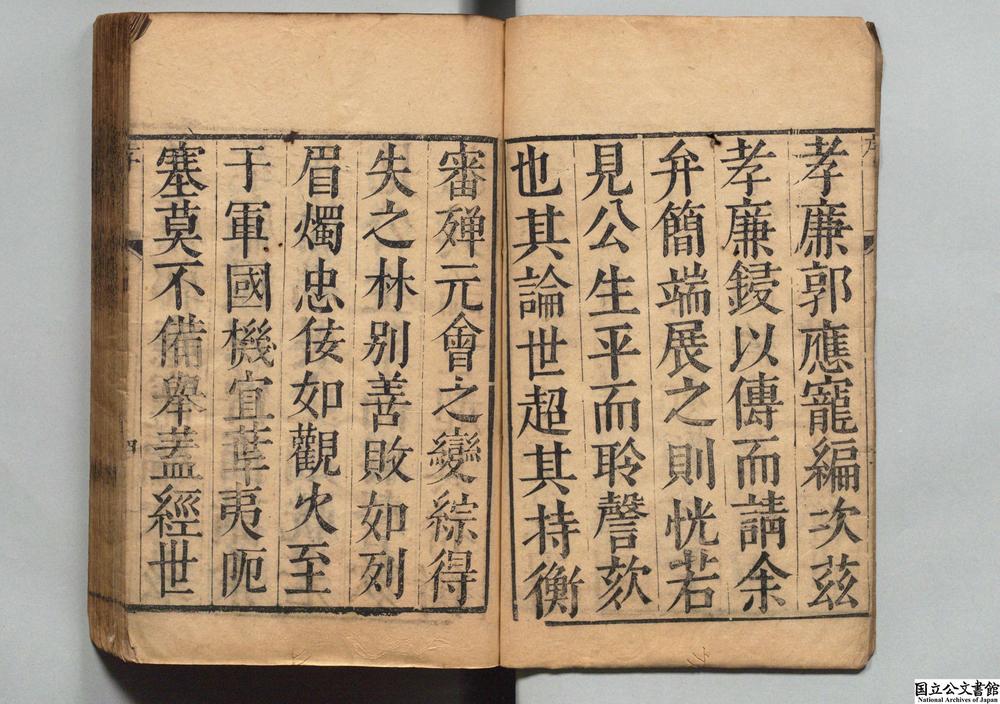 -读史谩录__