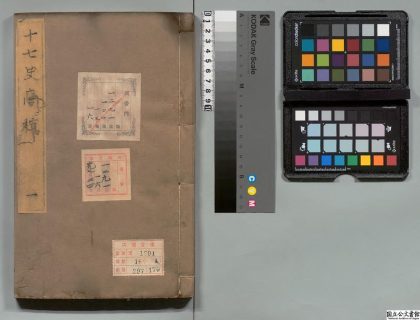 03301 十七史商榷 0124121526 1.jpg