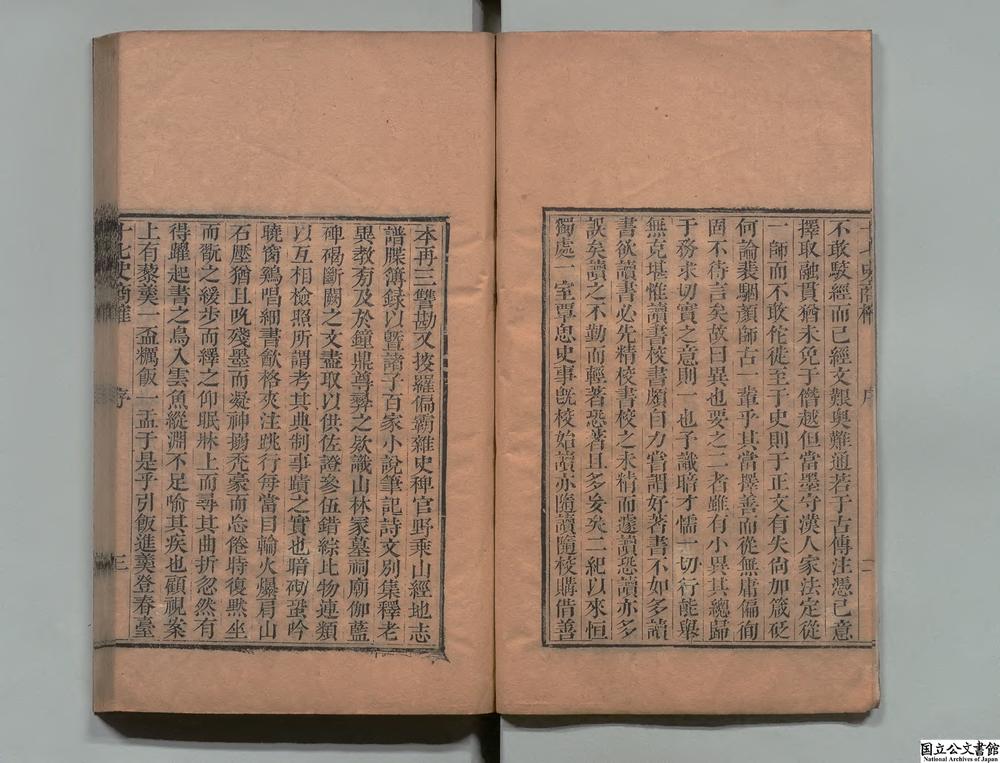 -十七史商榷__