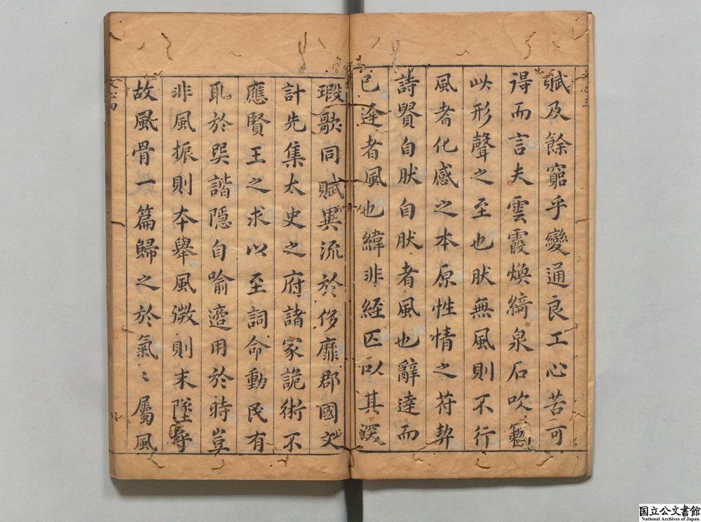 -文心雕龙__