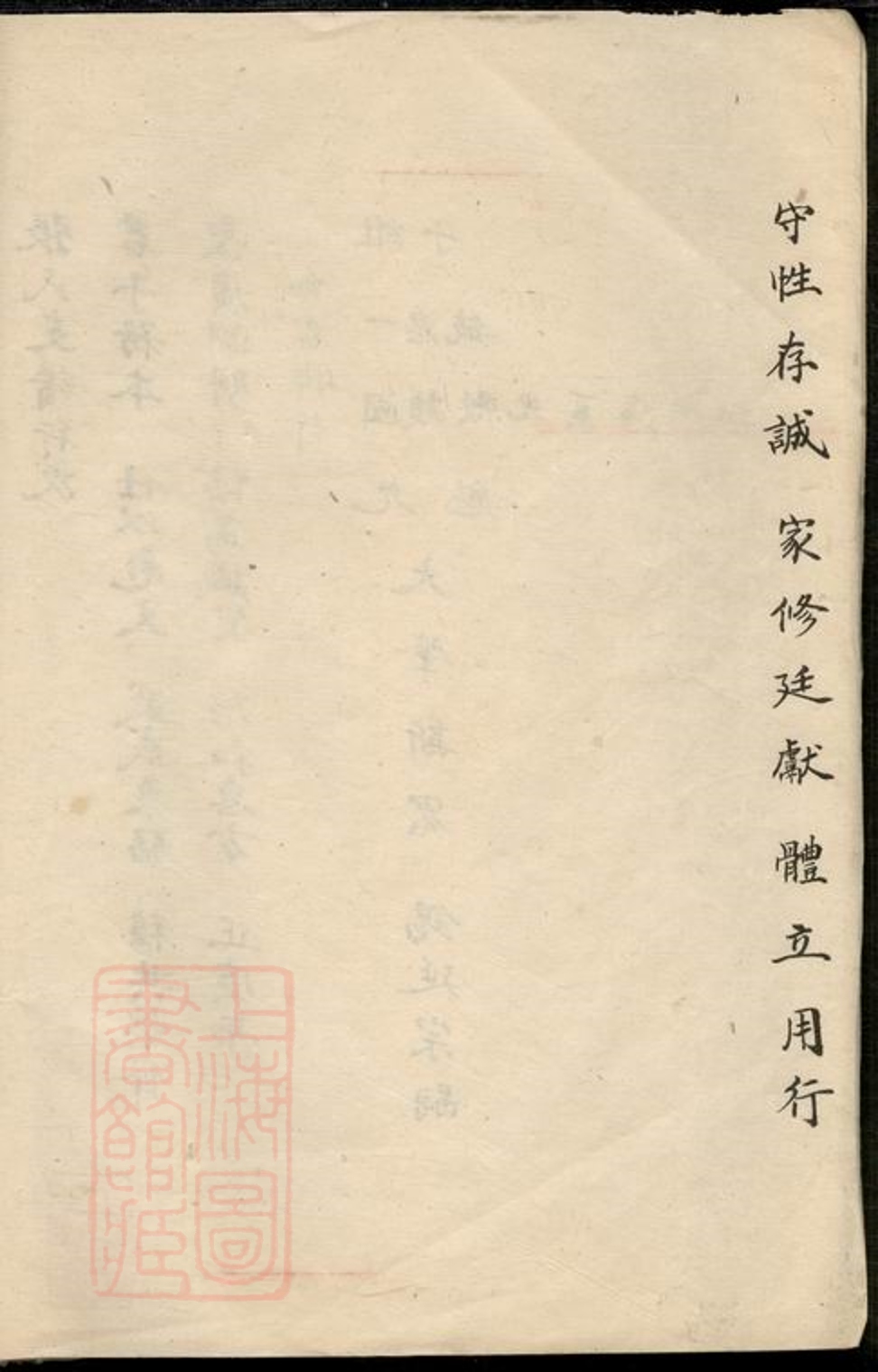_慈東馬徑張氏支譜__