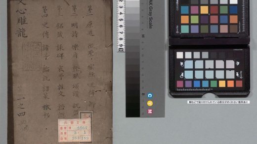 03304 文心雕龙 0124010551 1.jpg