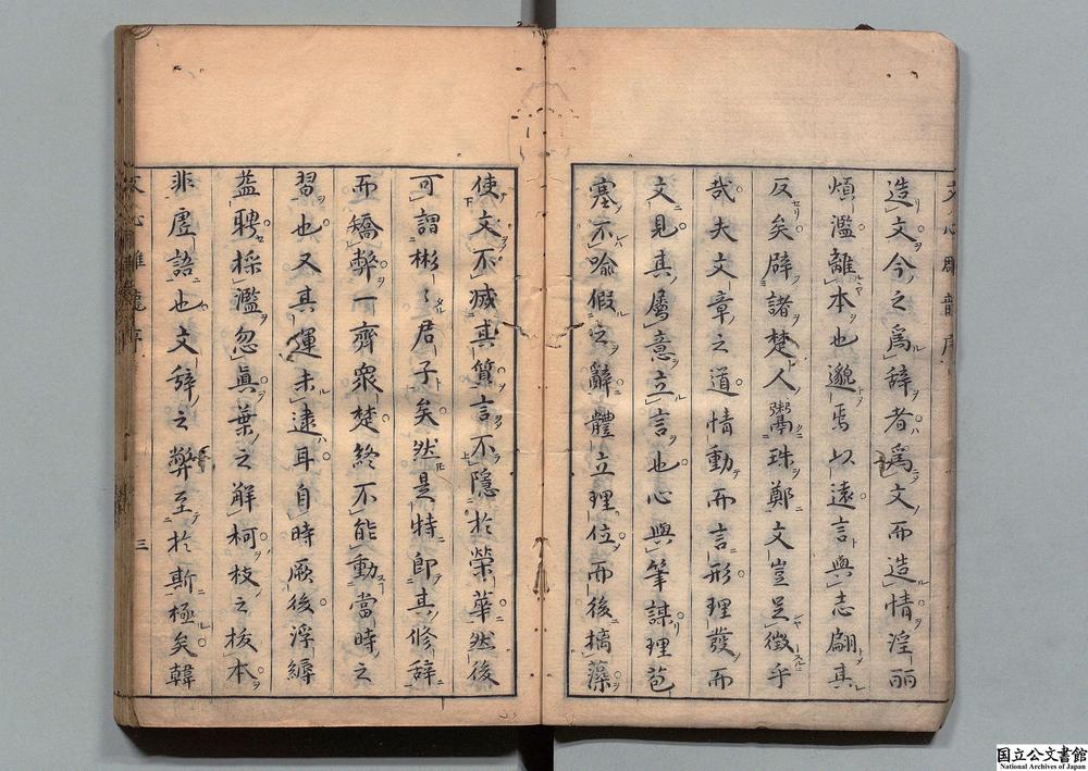 -文心雕龙__
