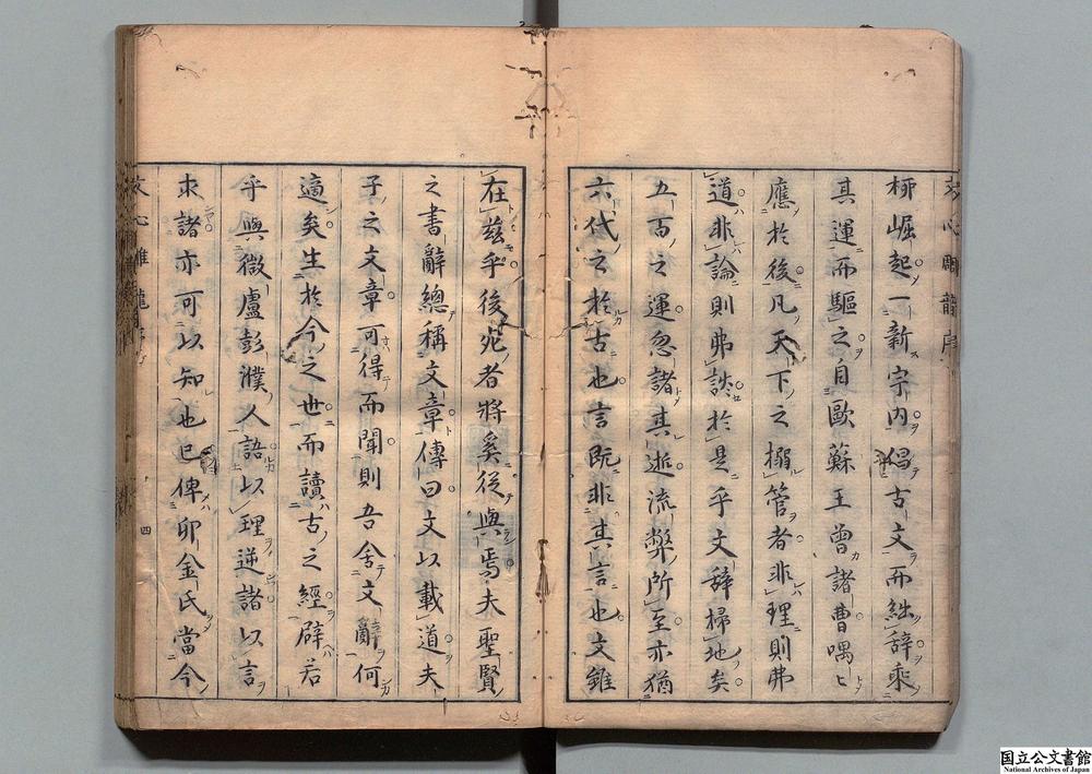 -文心雕龙__