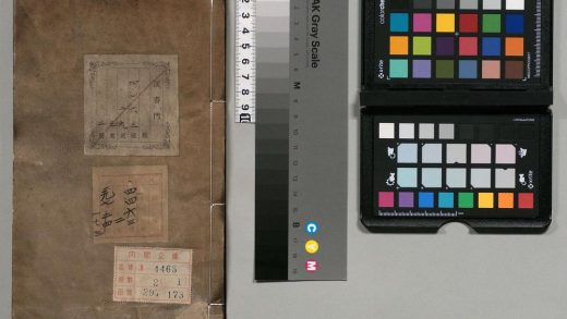 03304 新刊举业总论历代君臣史学珠囊 0124121547 1.jpg
