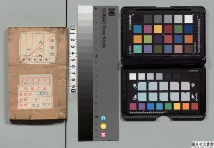 03305 冶梅画谱历代名公真迹缩本 0124193108 1.jpg