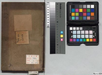 03305 历代叙略 0124121553 1.jpg
