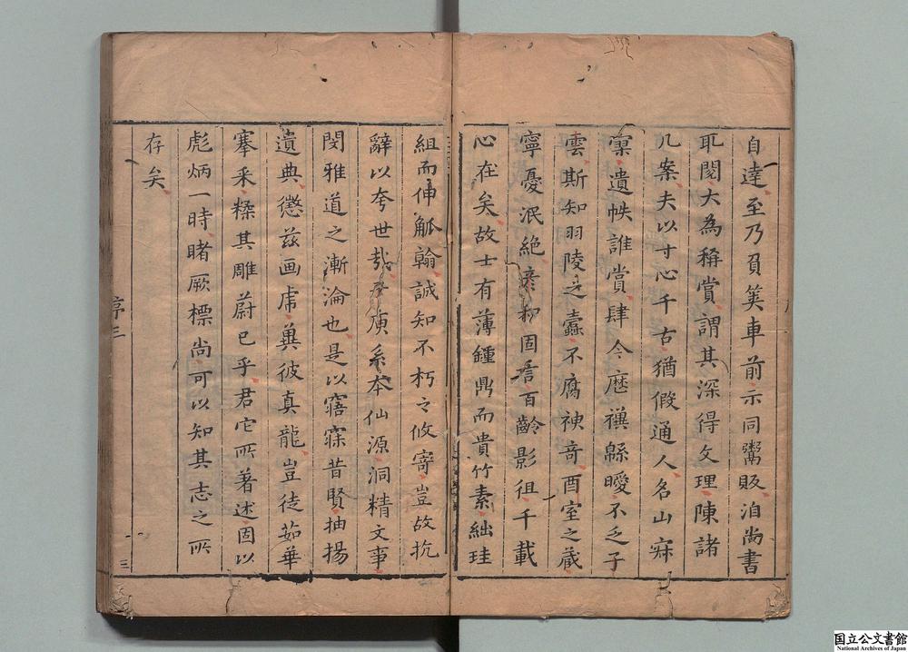 -杨升庵先生批点文心雕龙__