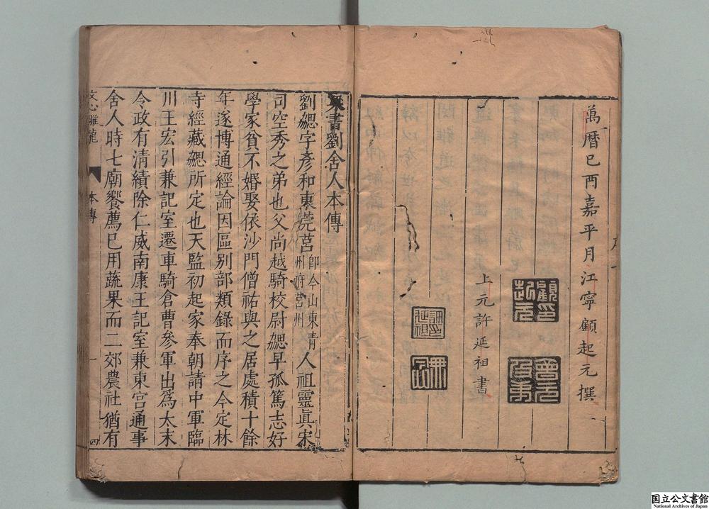 -杨升庵先生批点文心雕龙__