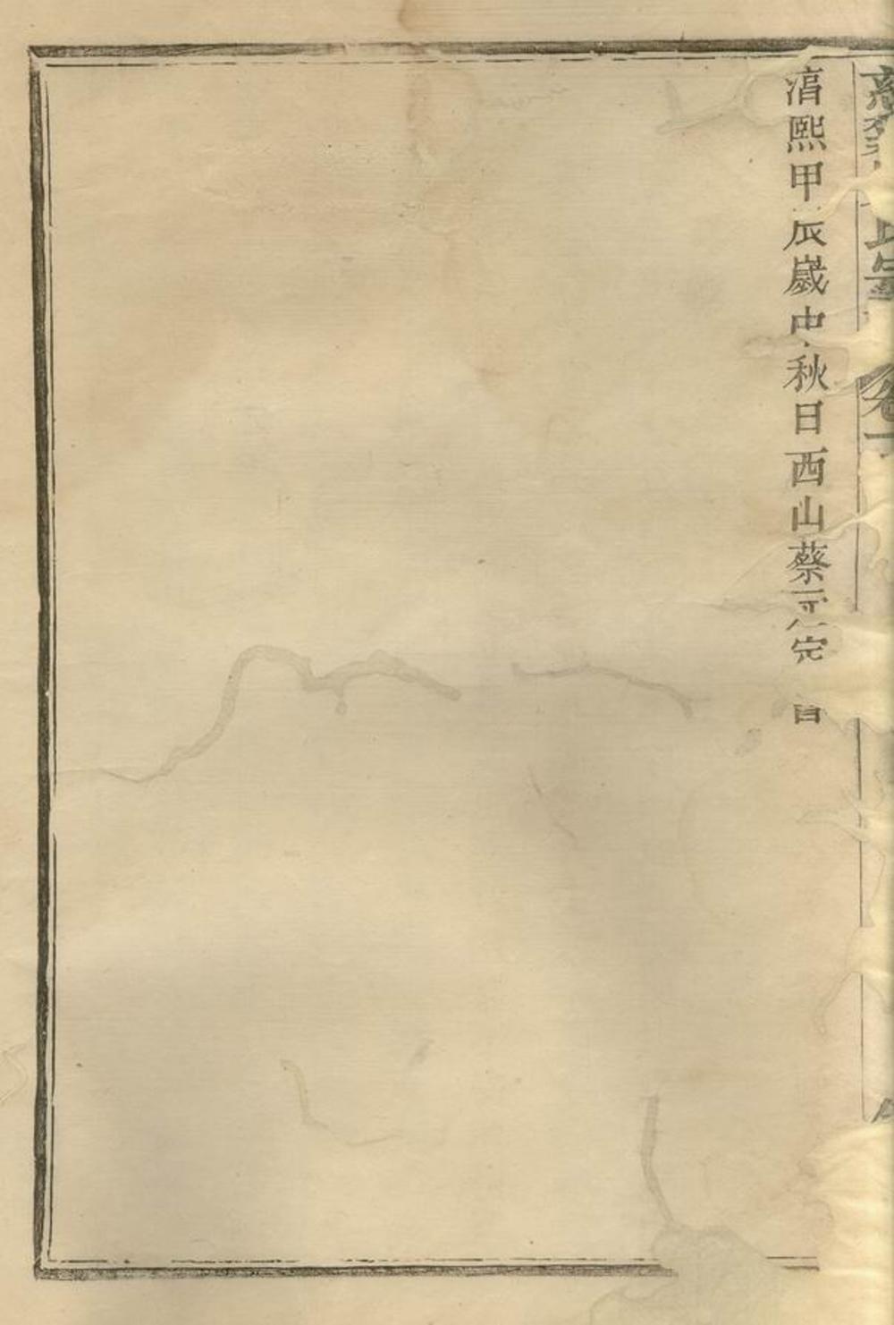 _慈谿史氏宗譜__