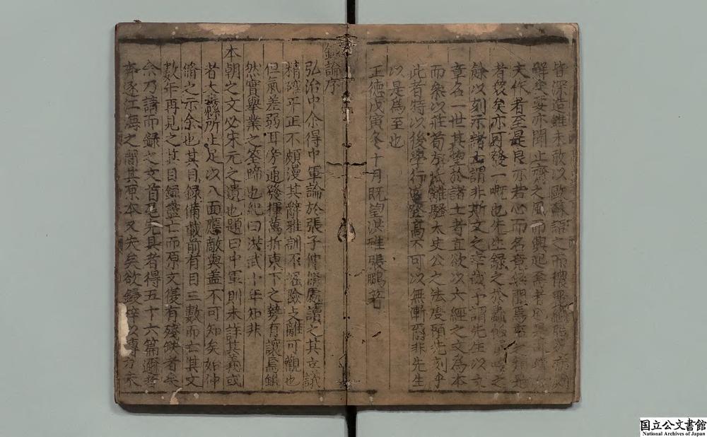 -新刊宋元遗稿高古论式__