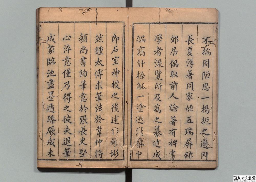 -字学大成__