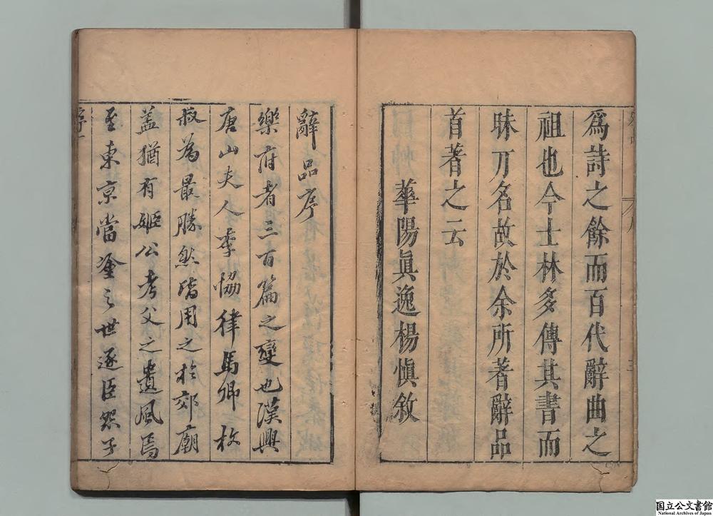 -杨升庵辞品__