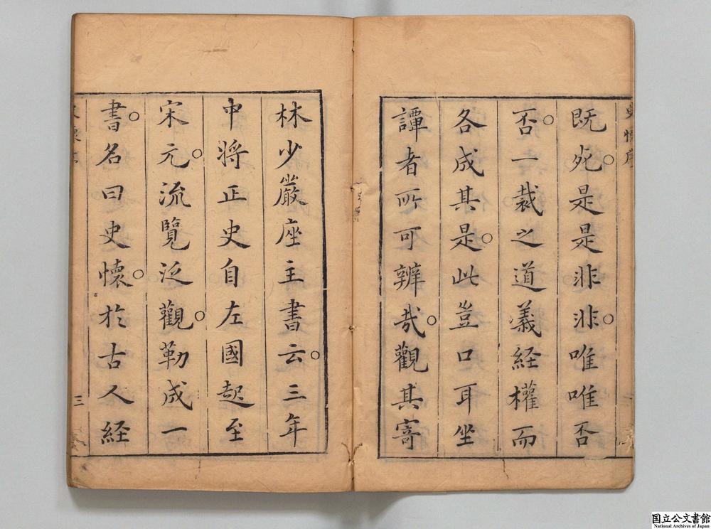 -史懐（怀）__
