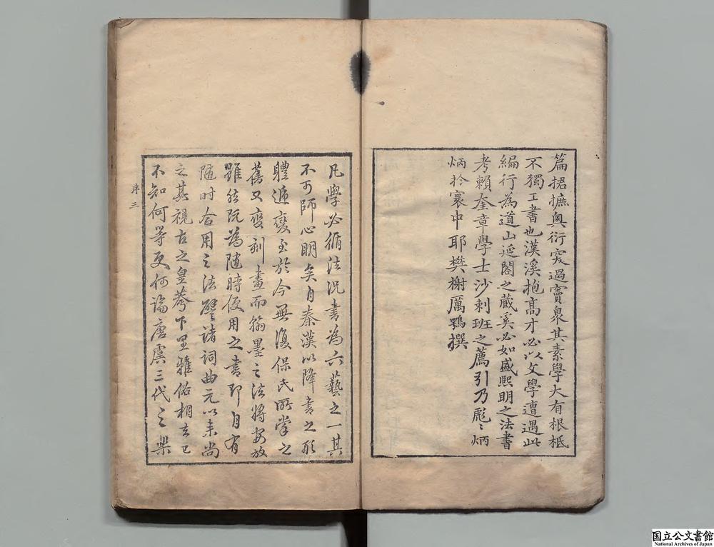 -汉溪书法通解__