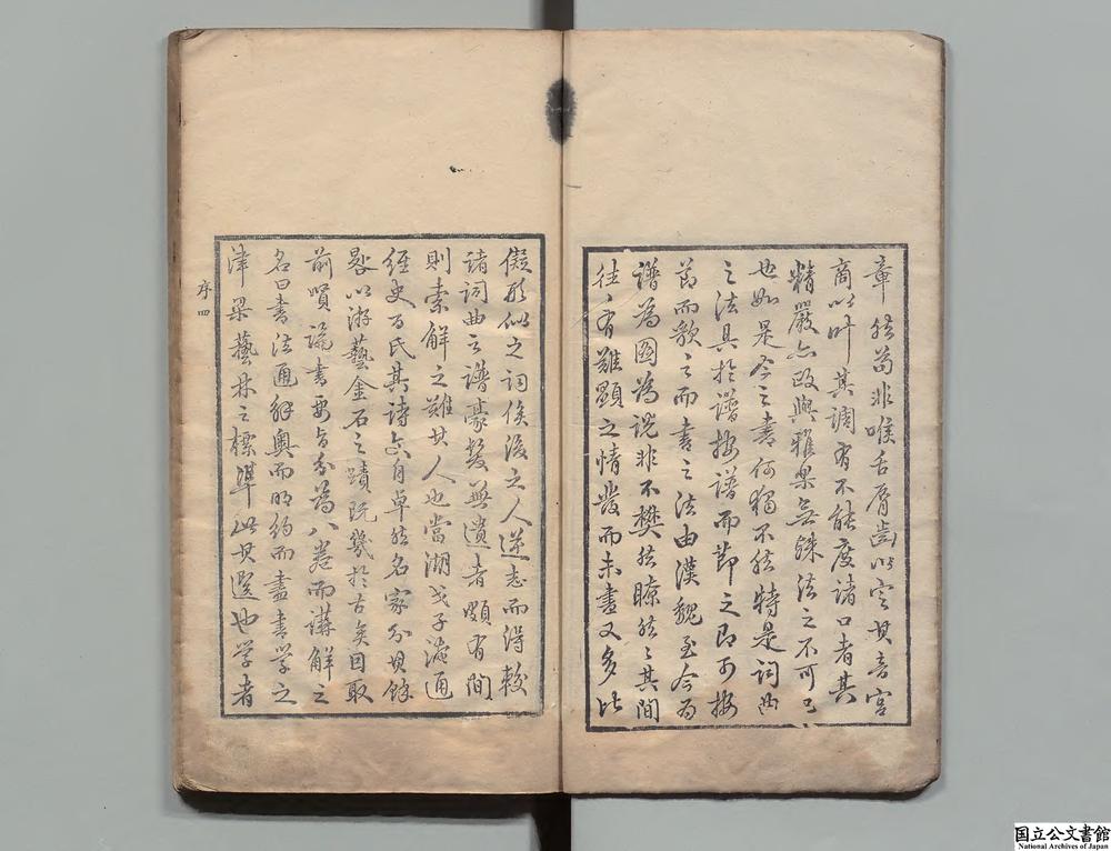 -汉溪书法通解__