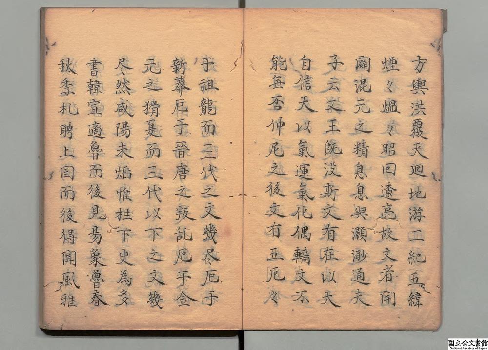 -文通__
