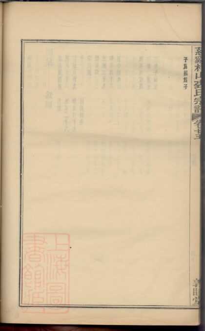 03317 慈谿橫山裘氏宗譜 Part 4 1207212601 1.jpg