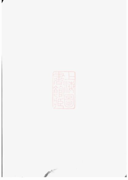 03318 慈谿田湖胡氏宗譜 Part 1 1207212602 1.jpg
