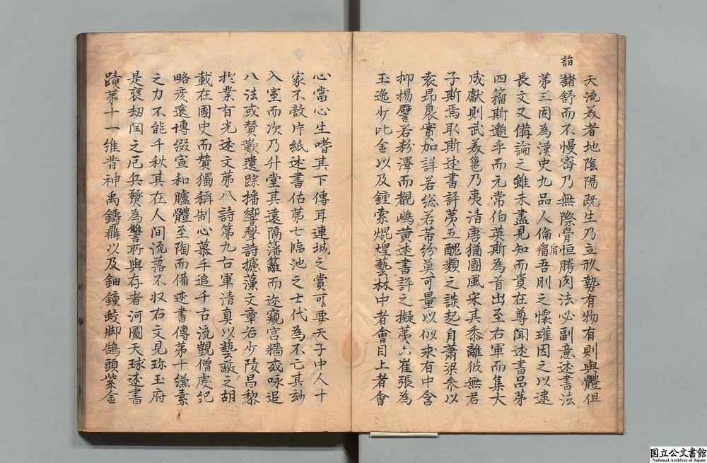 -法书要录__