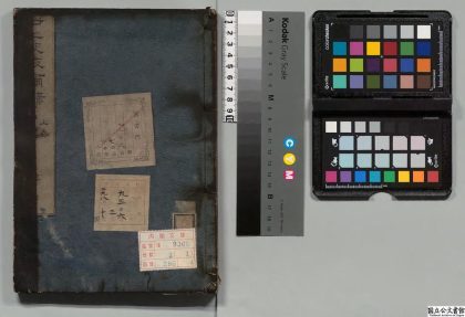 03320 二十二史反尔录 0124121744 1.jpg