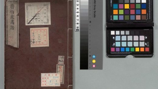 03321 六如唐先生画谱 0124193226 1.jpg