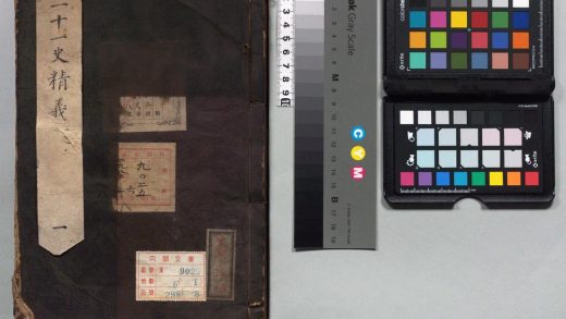 03323 二十一史精义 0124121801 1.jpg