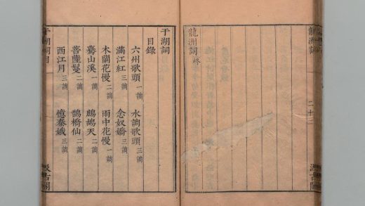 03323 宋名家词 0124010739 1.jpg