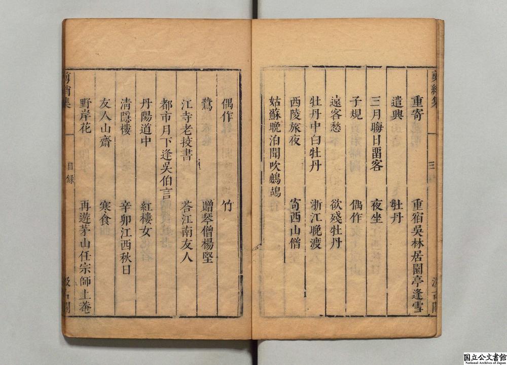 -诗词杂爼__
