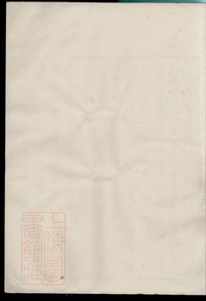 03324 慈谿羅氏宗譜 Version 1 Part 3 1207212611 1.jpg