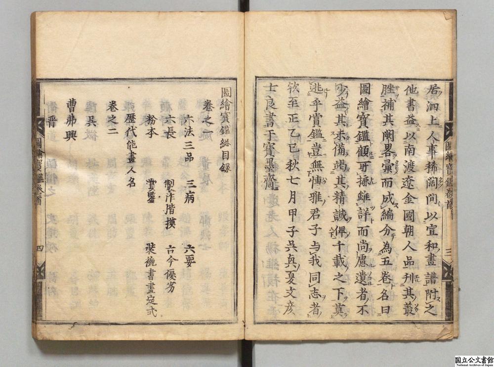 -图绘宝鉴__