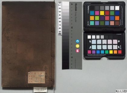 03326 幕学举要 0124121821 1.jpg