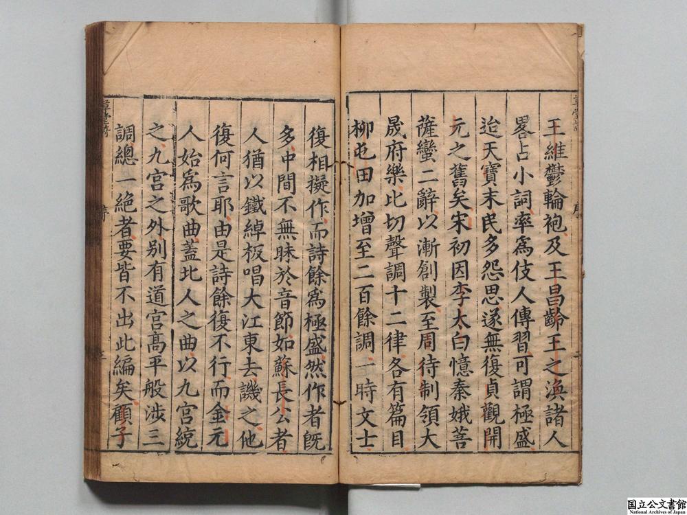 -新刻注释草堂诗余评林__