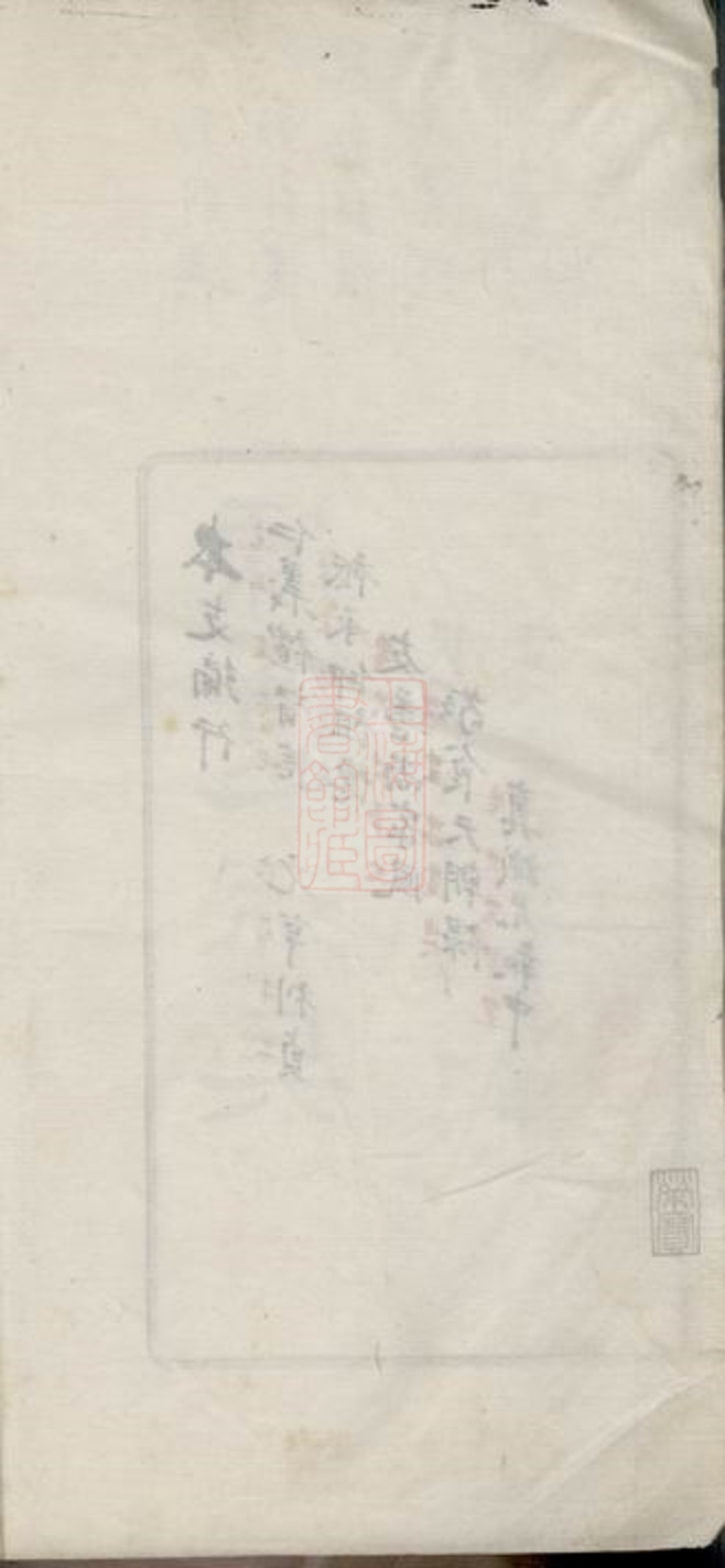 _慈谿蔡氏宗譜__